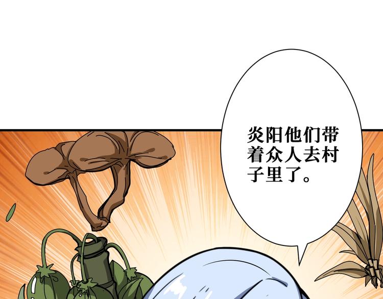 噬神纪韩漫全集-第200话 白泽的退让无删减无遮挡章节图片 