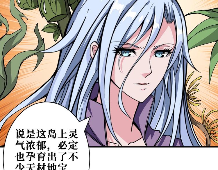 噬神纪韩漫全集-第200话 白泽的退让无删减无遮挡章节图片 