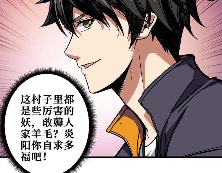 噬神纪韩漫全集-第200话 白泽的退让无删减无遮挡章节图片 