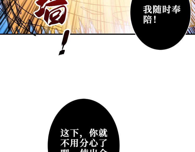 噬神纪韩漫全集-第201话 金翅鹏无删减无遮挡章节图片 