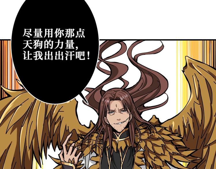 噬神纪韩漫全集-第201话 金翅鹏无删减无遮挡章节图片 