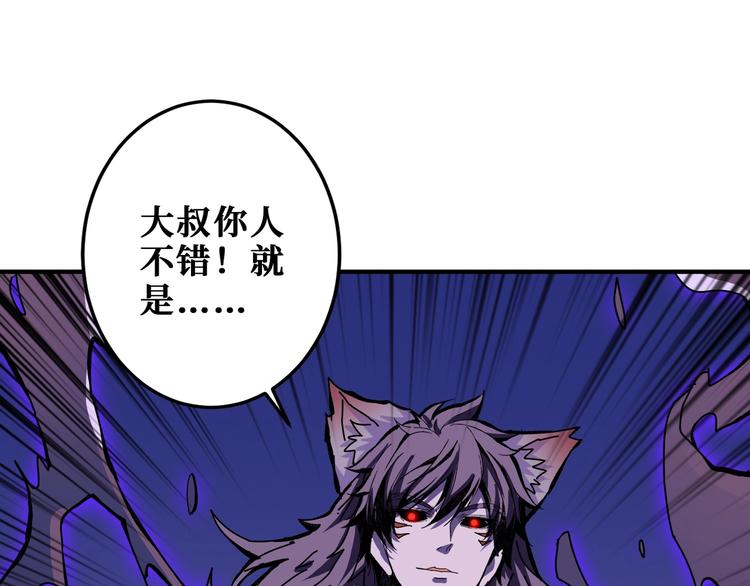 噬神纪韩漫全集-第201话 金翅鹏无删减无遮挡章节图片 