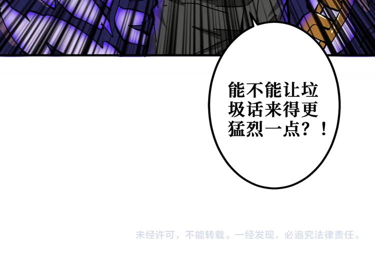 噬神纪韩漫全集-第201话 金翅鹏无删减无遮挡章节图片 