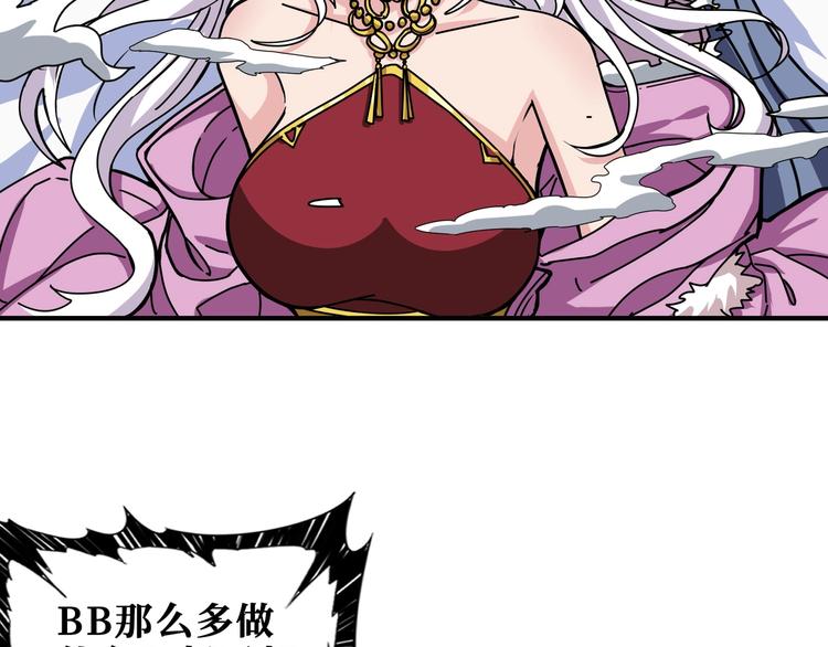噬神纪韩漫全集-第201话 金翅鹏无删减无遮挡章节图片 