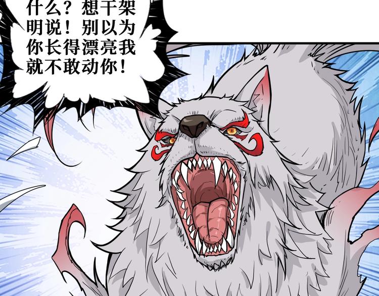 噬神纪韩漫全集-第201话 金翅鹏无删减无遮挡章节图片 