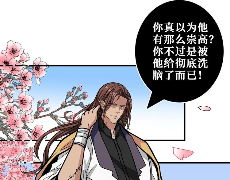 噬神纪韩漫全集-第201话 金翅鹏无删减无遮挡章节图片 