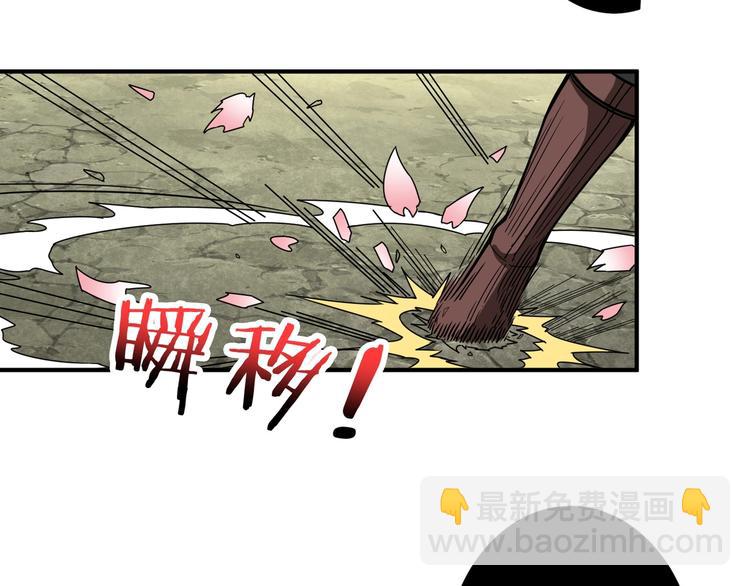 噬神纪韩漫全集-第201话 金翅鹏无删减无遮挡章节图片 