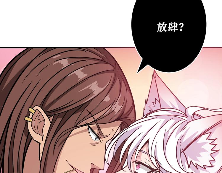 噬神纪韩漫全集-第201话 金翅鹏无删减无遮挡章节图片 