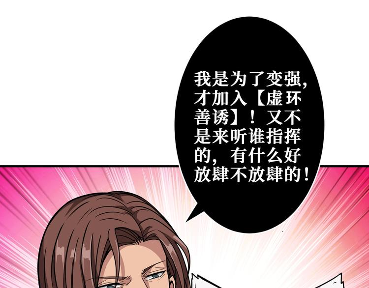 噬神纪韩漫全集-第201话 金翅鹏无删减无遮挡章节图片 