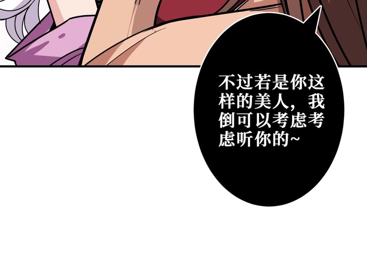 噬神纪韩漫全集-第201话 金翅鹏无删减无遮挡章节图片 