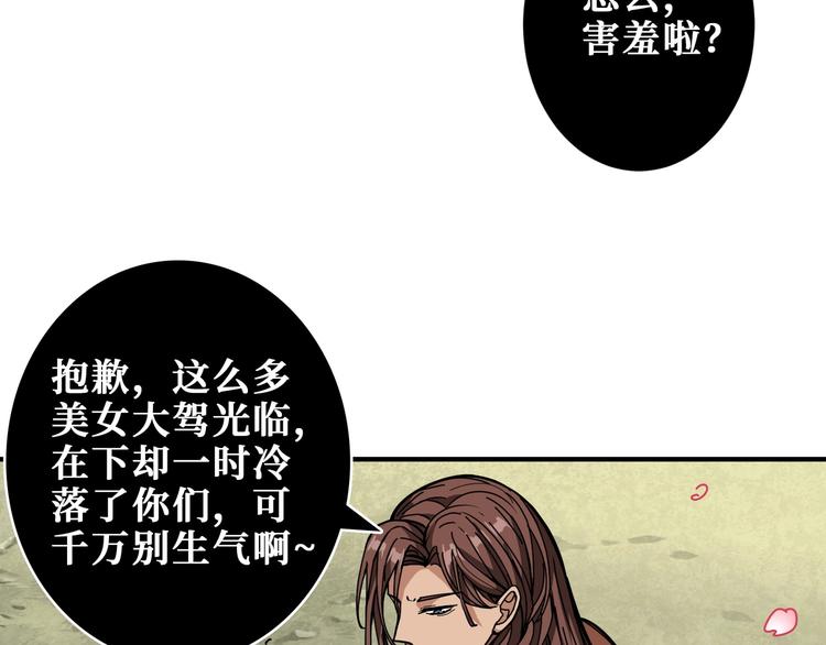 噬神纪韩漫全集-第201话 金翅鹏无删减无遮挡章节图片 