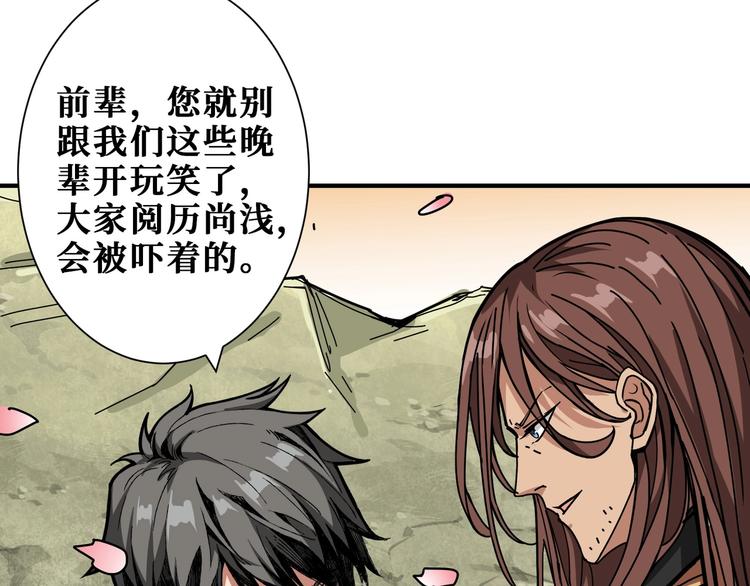 噬神纪韩漫全集-第201话 金翅鹏无删减无遮挡章节图片 