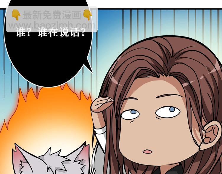 噬神纪韩漫全集-第201话 金翅鹏无删减无遮挡章节图片 