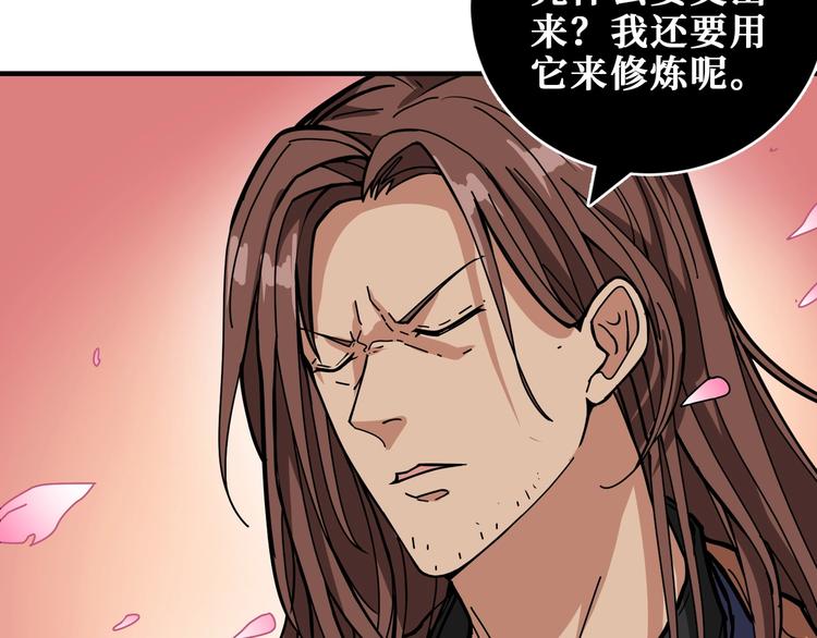噬神纪韩漫全集-第201话 金翅鹏无删减无遮挡章节图片 