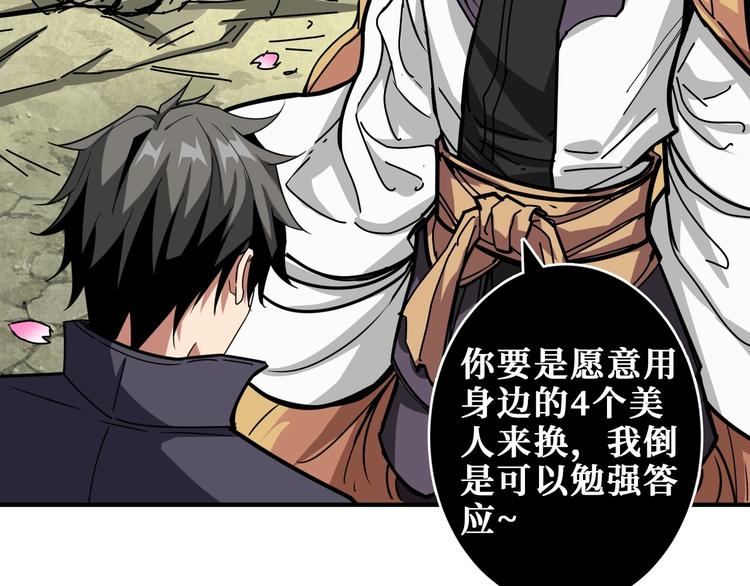 噬神纪韩漫全集-第201话 金翅鹏无删减无遮挡章节图片 