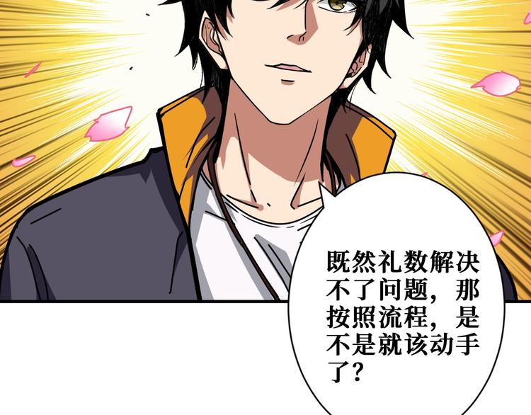噬神纪韩漫全集-第201话 金翅鹏无删减无遮挡章节图片 