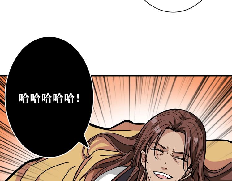 噬神纪韩漫全集-第201话 金翅鹏无删减无遮挡章节图片 