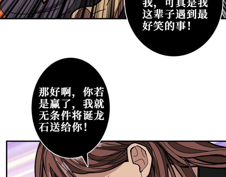 噬神纪韩漫全集-第201话 金翅鹏无删减无遮挡章节图片 