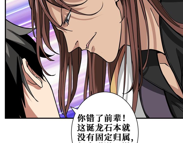 噬神纪韩漫全集-第201话 金翅鹏无删减无遮挡章节图片 