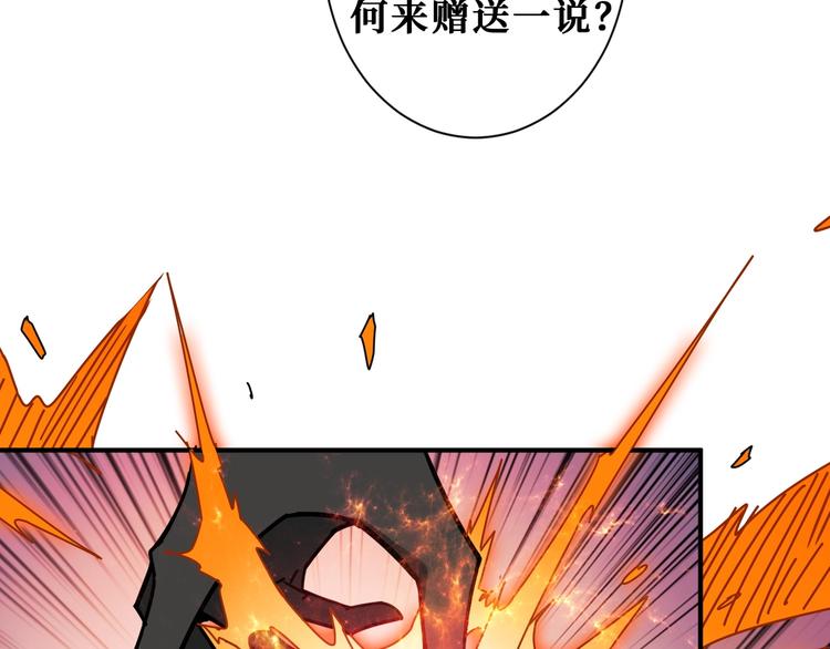 噬神纪韩漫全集-第201话 金翅鹏无删减无遮挡章节图片 