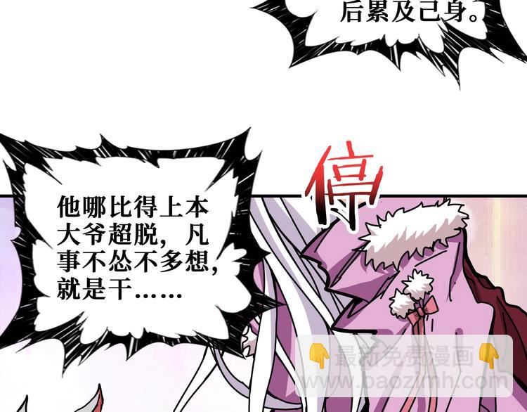 噬神纪韩漫全集-第201话 金翅鹏无删减无遮挡章节图片 