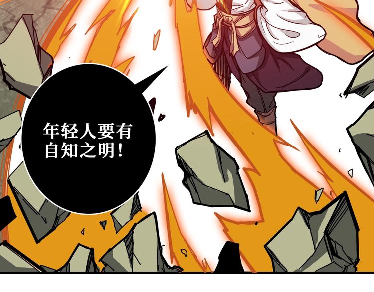 噬神纪韩漫全集-第201话 金翅鹏无删减无遮挡章节图片 