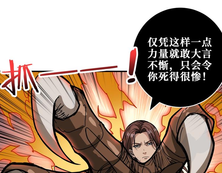 噬神纪韩漫全集-第201话 金翅鹏无删减无遮挡章节图片 