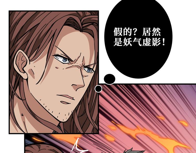 噬神纪韩漫全集-第201话 金翅鹏无删减无遮挡章节图片 