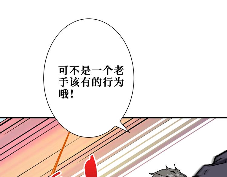 噬神纪韩漫全集-第201话 金翅鹏无删减无遮挡章节图片 