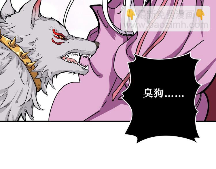 噬神纪韩漫全集-第201话 金翅鹏无删减无遮挡章节图片 