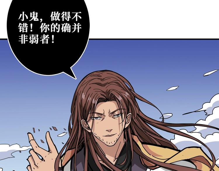 噬神纪韩漫全集-第201话 金翅鹏无删减无遮挡章节图片 