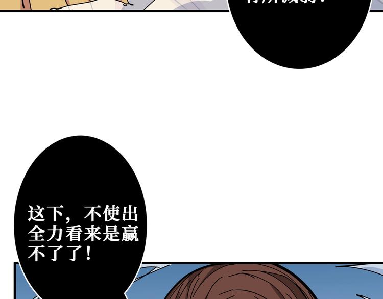 噬神纪韩漫全集-第201话 金翅鹏无删减无遮挡章节图片 