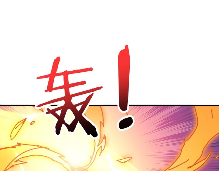噬神纪韩漫全集-第201话 金翅鹏无删减无遮挡章节图片 