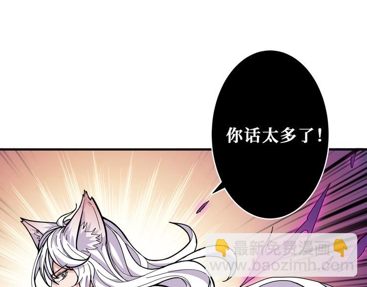 噬神纪韩漫全集-第201话 金翅鹏无删减无遮挡章节图片 