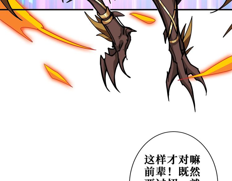 噬神纪韩漫全集-第201话 金翅鹏无删减无遮挡章节图片 