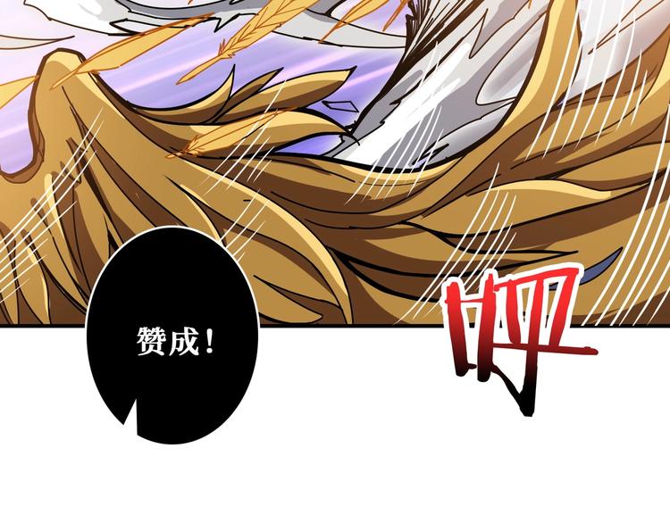 噬神纪韩漫全集-第201话 金翅鹏无删减无遮挡章节图片 