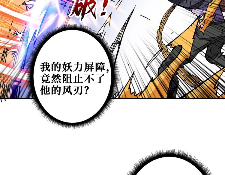 噬神纪韩漫全集-第201话 金翅鹏无删减无遮挡章节图片 