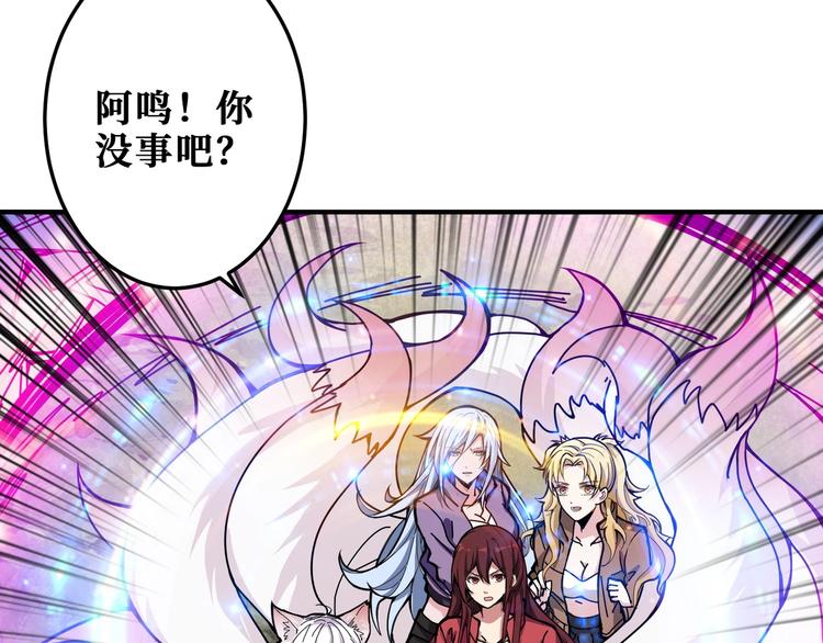 噬神纪韩漫全集-第201话 金翅鹏无删减无遮挡章节图片 