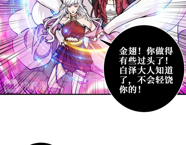 噬神纪韩漫全集-第201话 金翅鹏无删减无遮挡章节图片 