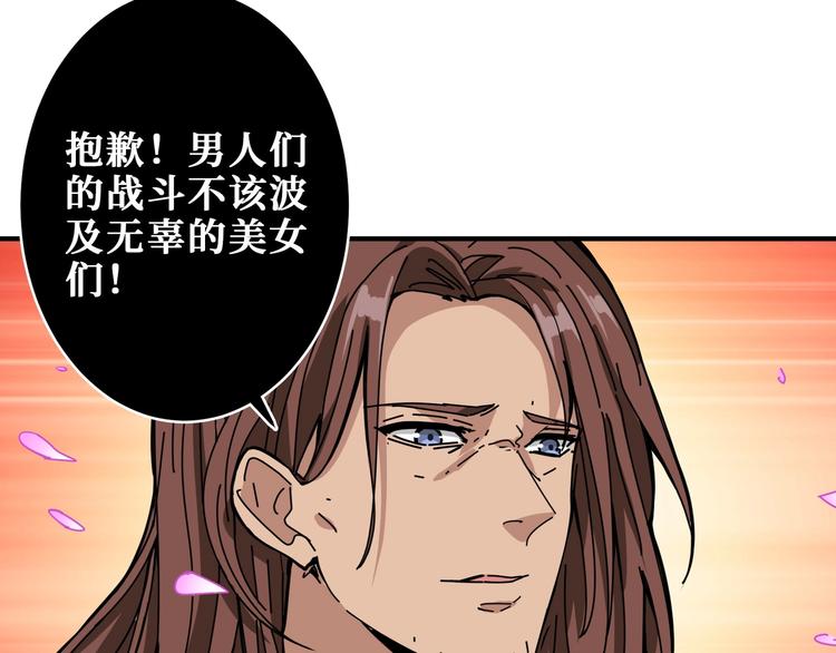 噬神纪韩漫全集-第201话 金翅鹏无删减无遮挡章节图片 