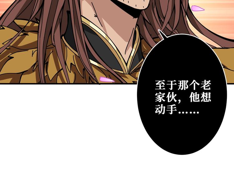 噬神纪韩漫全集-第201话 金翅鹏无删减无遮挡章节图片 