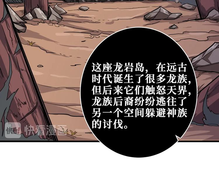 噬神纪韩漫全集-第202话 龙的踪迹无删减无遮挡章节图片 