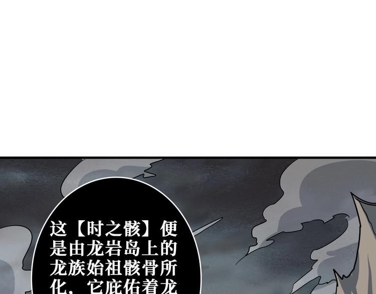 噬神纪韩漫全集-第202话 龙的踪迹无删减无遮挡章节图片 