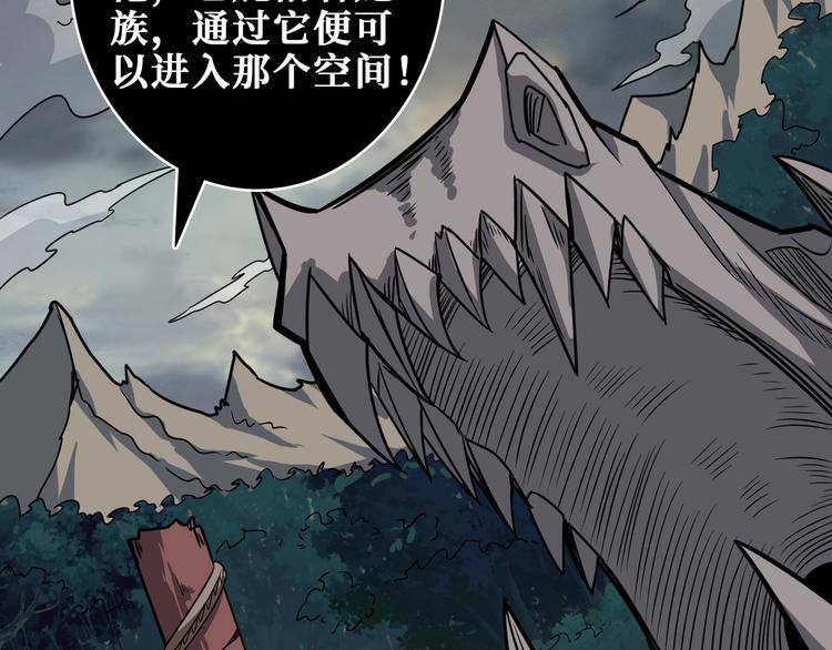 噬神纪韩漫全集-第202话 龙的踪迹无删减无遮挡章节图片 