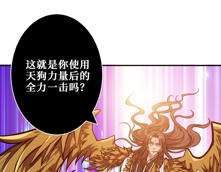 噬神纪韩漫全集-第202话 龙的踪迹无删减无遮挡章节图片 