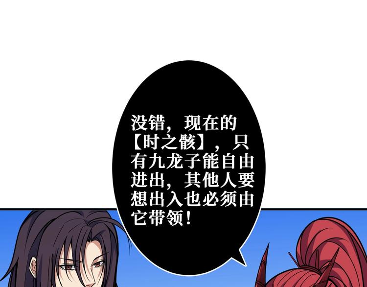 噬神纪韩漫全集-第202话 龙的踪迹无删减无遮挡章节图片 