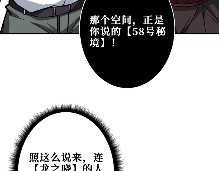 噬神纪韩漫全集-第202话 龙的踪迹无删减无遮挡章节图片 