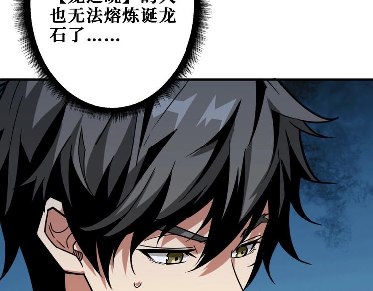 噬神纪韩漫全集-第202话 龙的踪迹无删减无遮挡章节图片 
