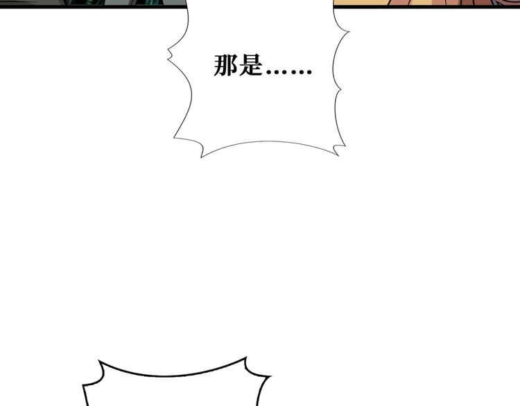 噬神纪韩漫全集-第202话 龙的踪迹无删减无遮挡章节图片 
