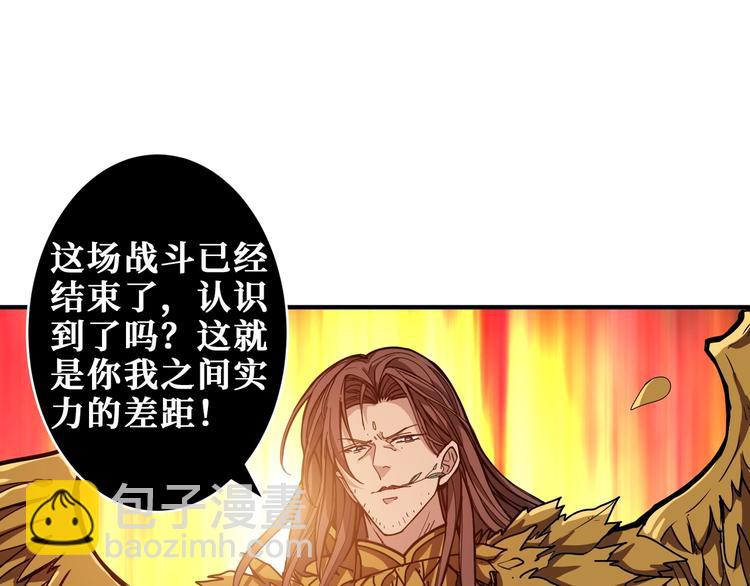 噬神纪韩漫全集-第202话 龙的踪迹无删减无遮挡章节图片 